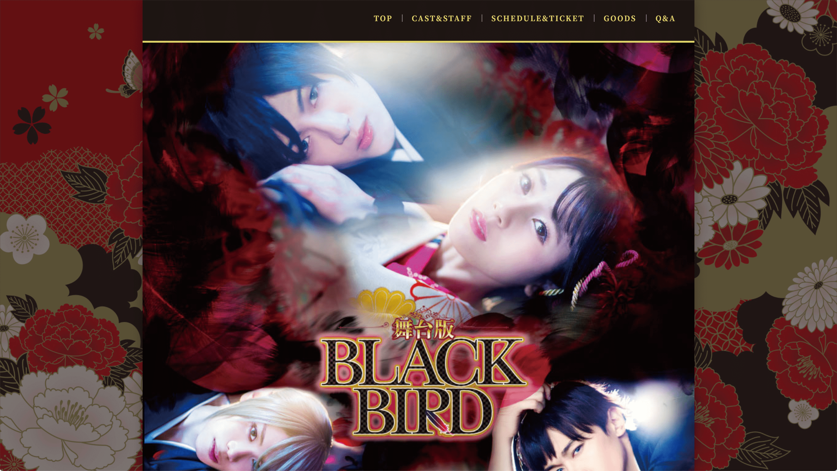 舞台版『BLACK BIRD』
