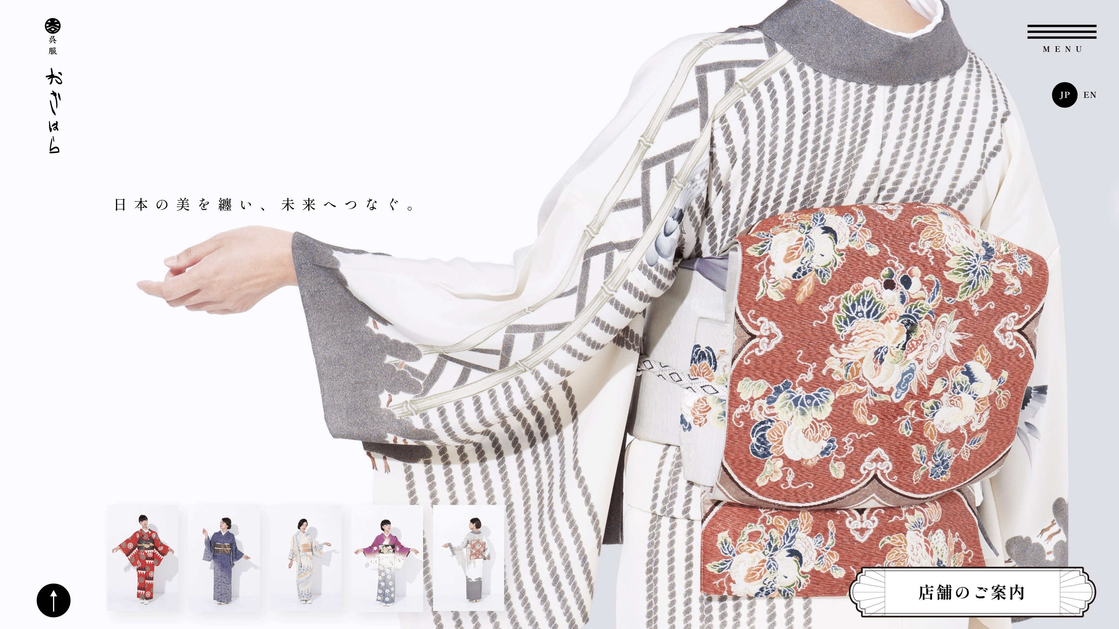 呉服おぎはら