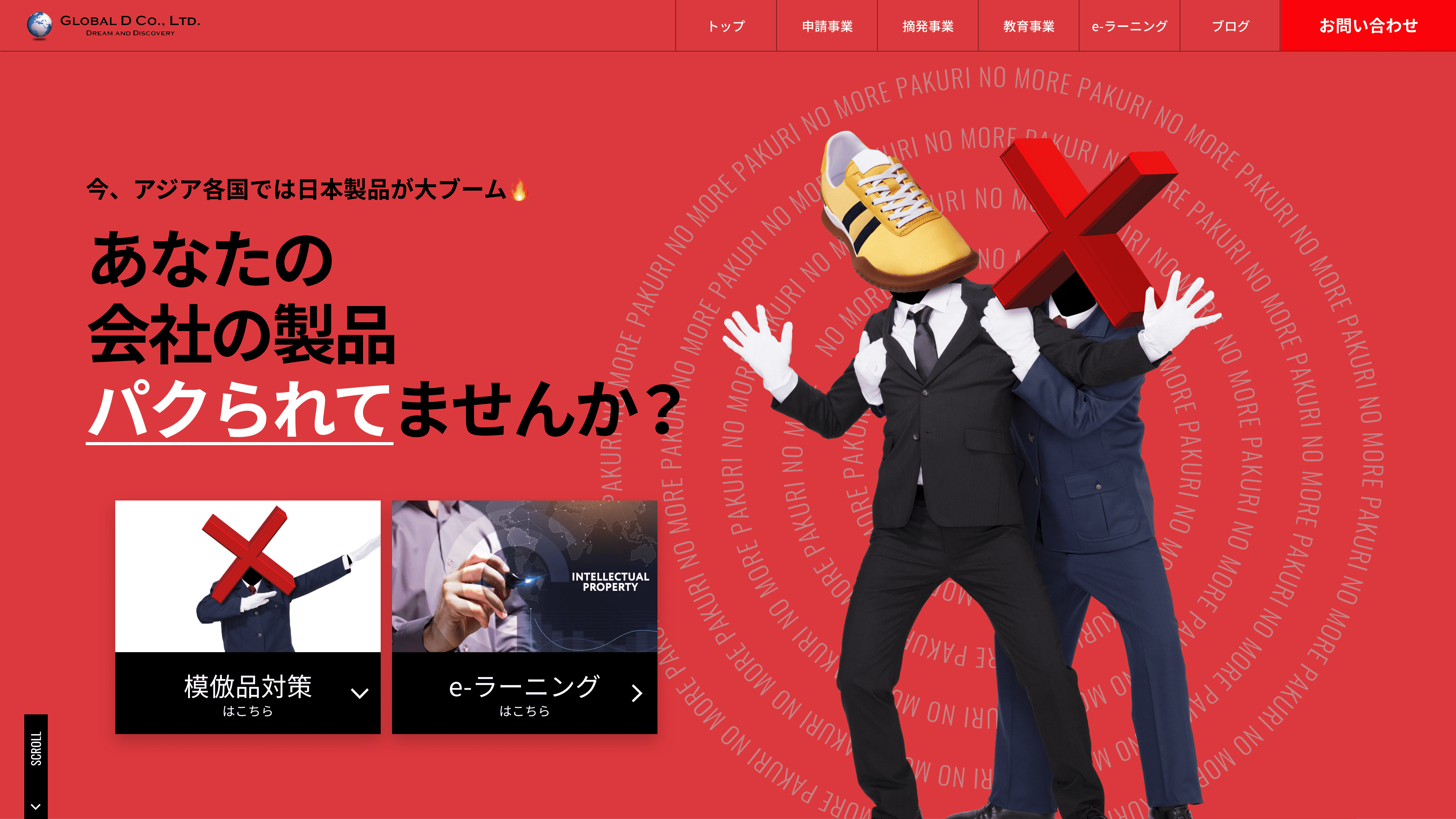 株式会社GLOBAL D