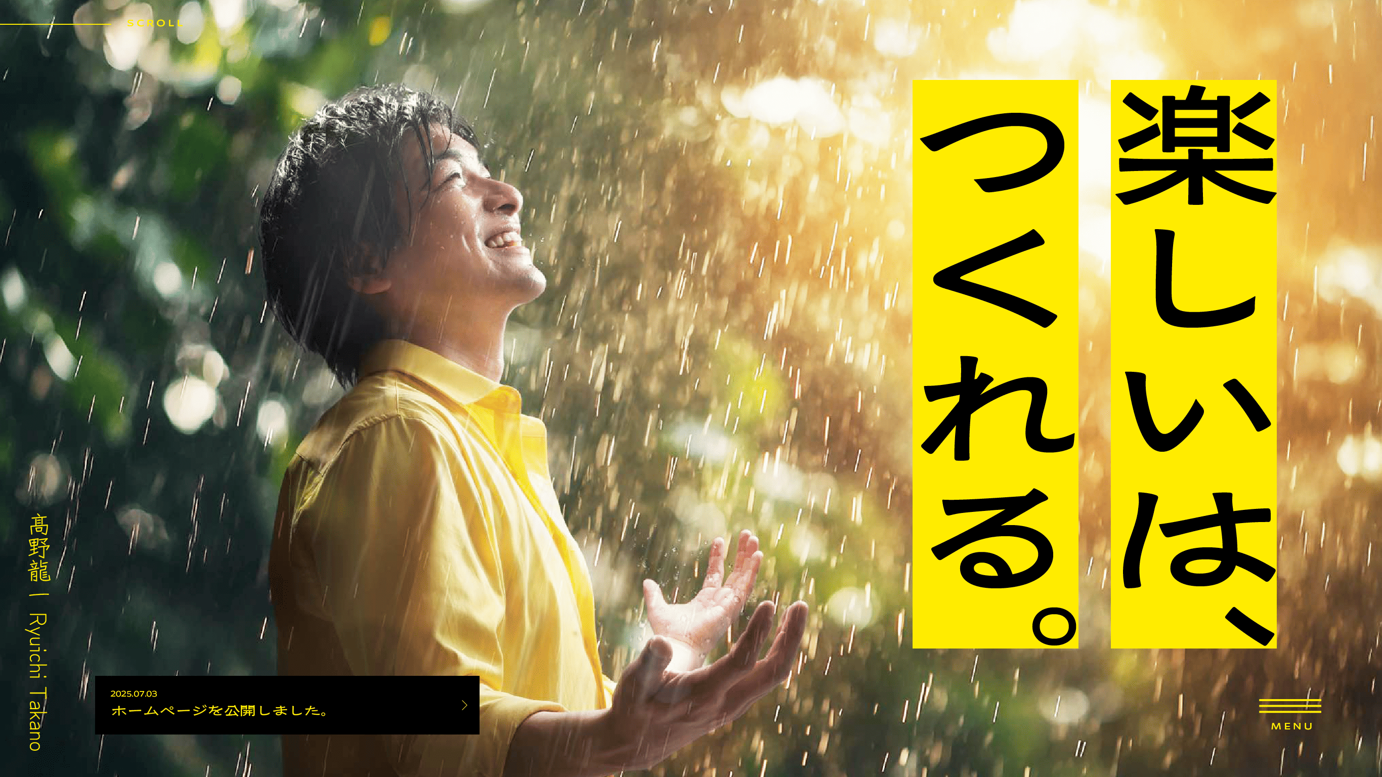 髙野龍一